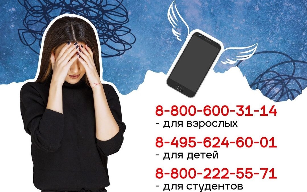 Линию психологической помощи запустили в Приморье