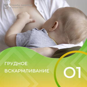 С заботой о малыше