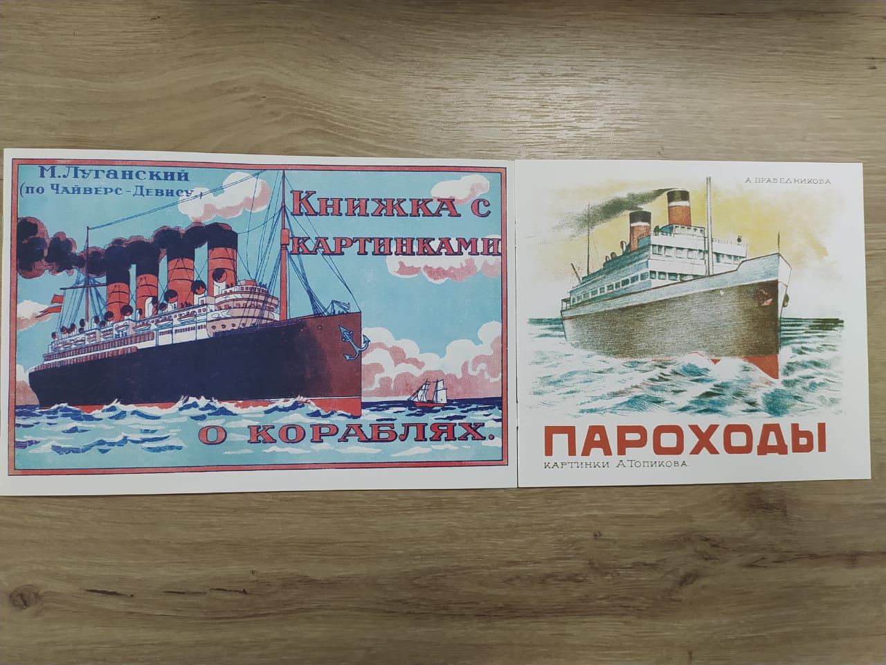 Как провожают пароходы, совсем не так, как поезда!