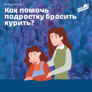 Поддержать и мотивировать