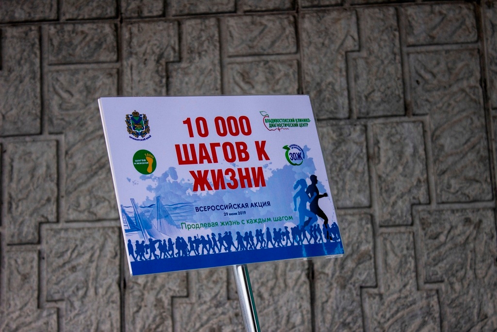 Десять тысяч шагов к здоровью