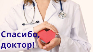 Таких докторов надо ценить и уважать!