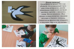 Мы помним о великом подвиге Ленинграда